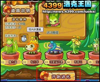 洛克王国宠物超进化最新爆料,全新爆料揭示神秘进化路线